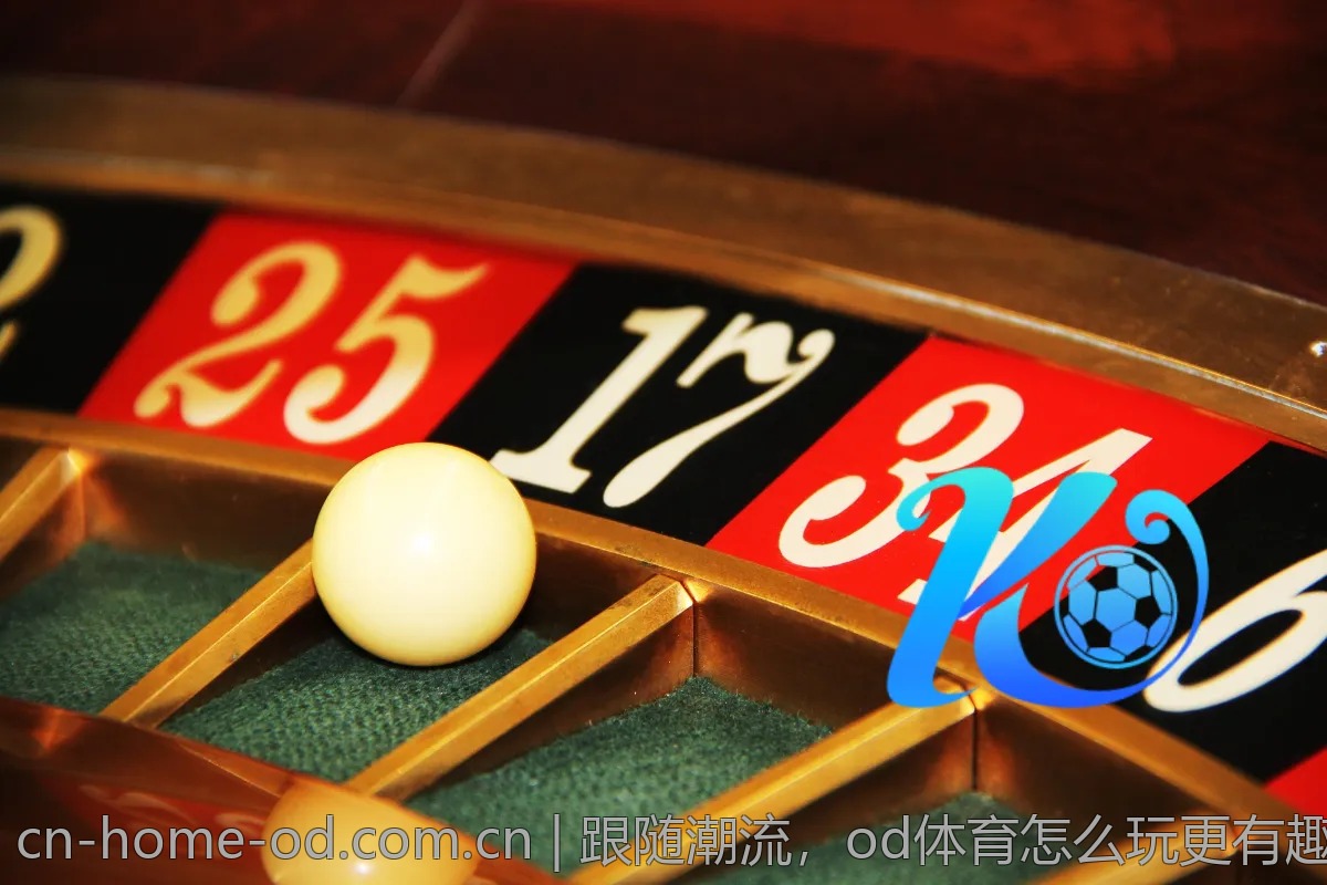 跟随潮流，od体育怎么玩更有趣？