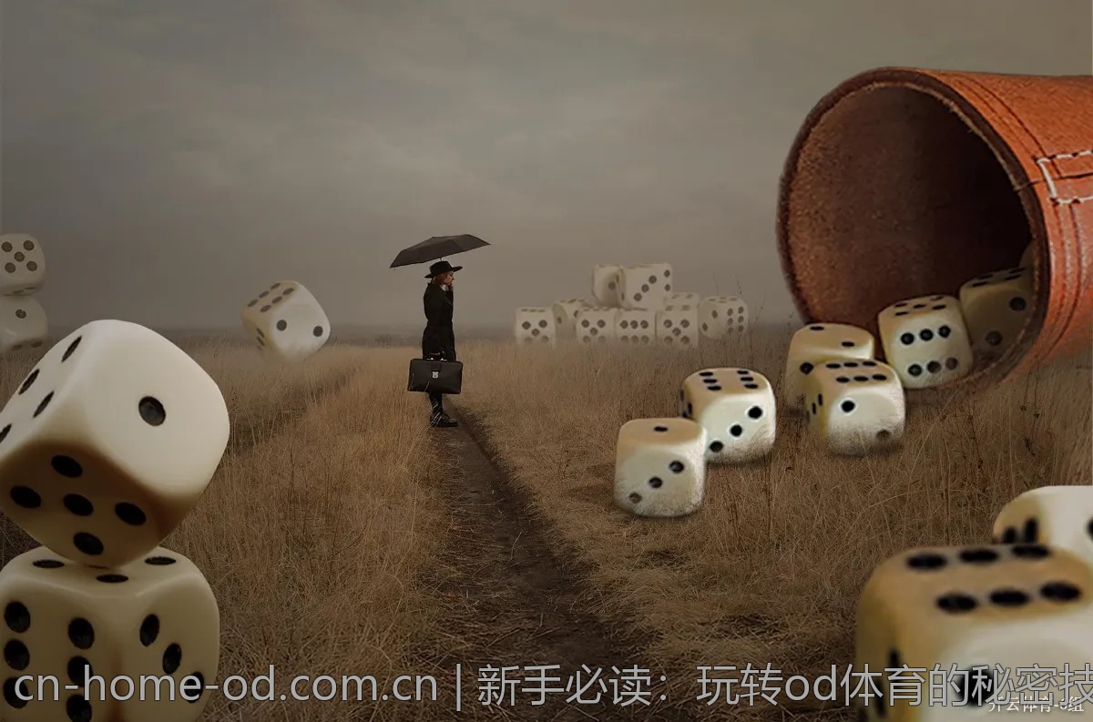 新手必读：玩转od体育的秘密技巧分享