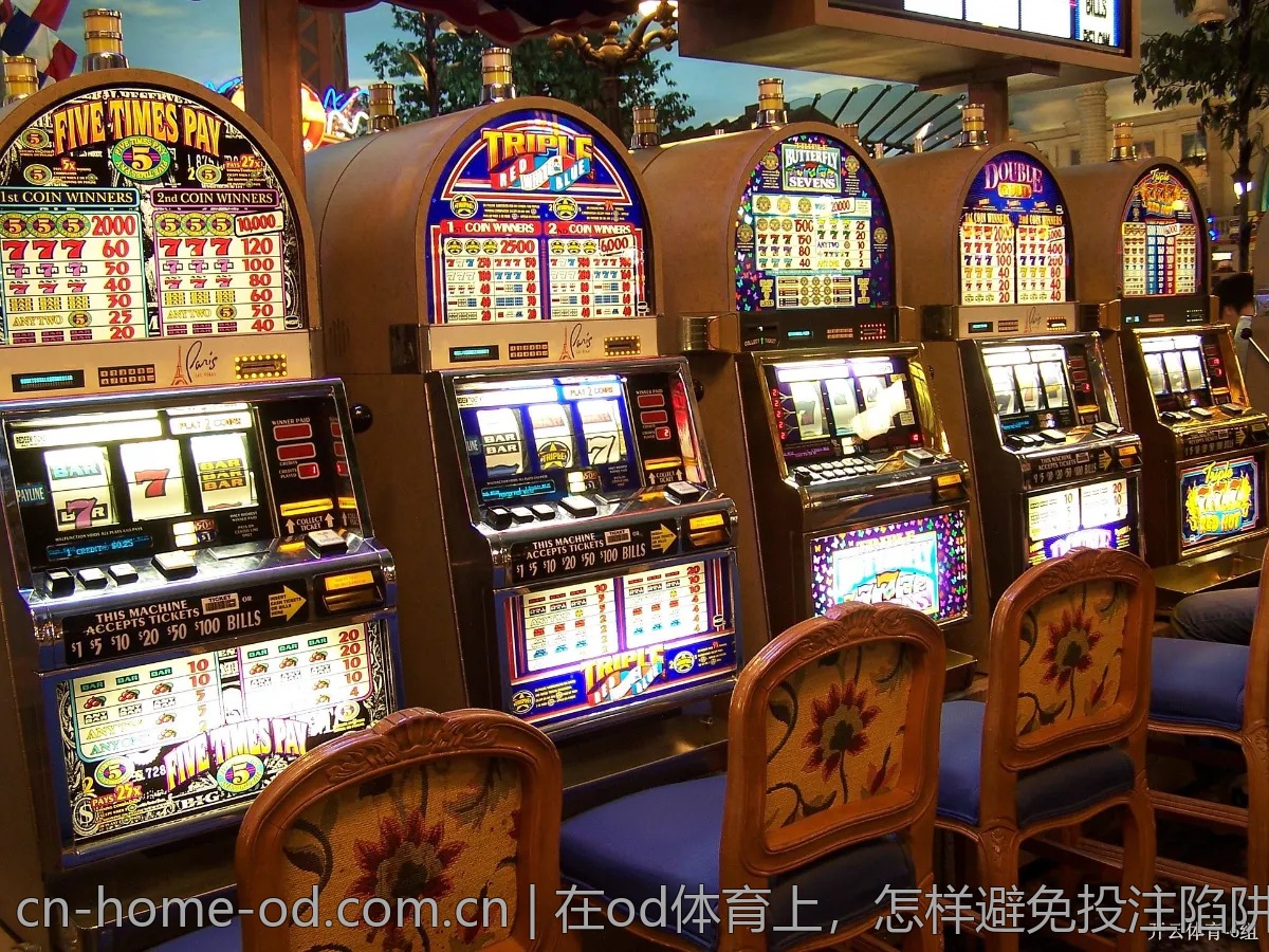 在od体育上,怎样避免投注陷阱?