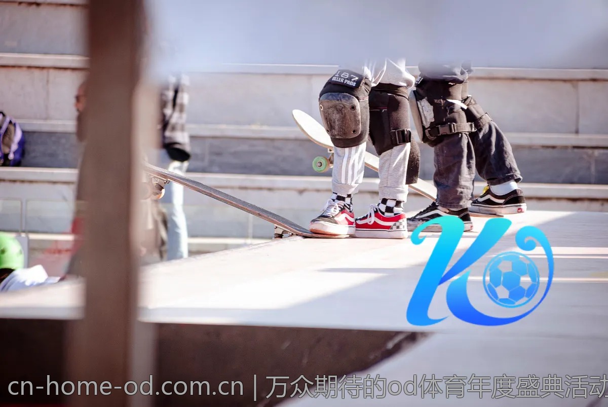 万众期待的od体育年度盛典活动详解