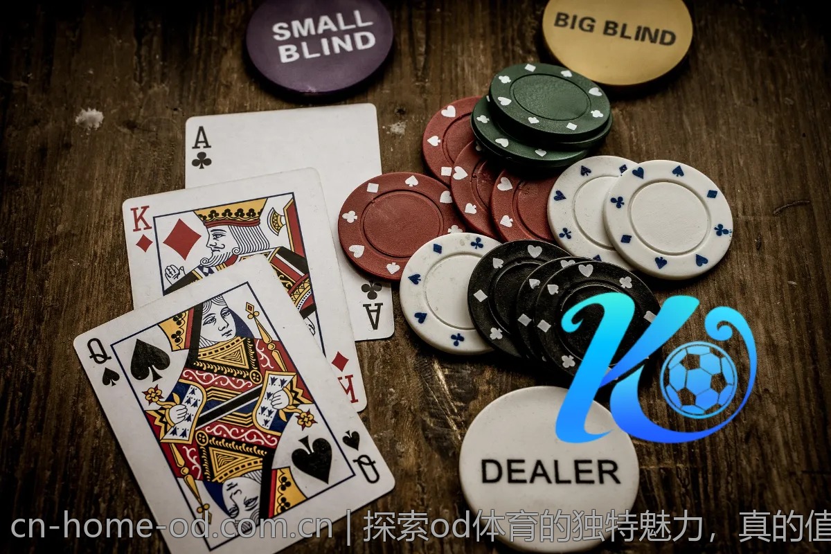 探索od体育的独特魅力，真的值得一试