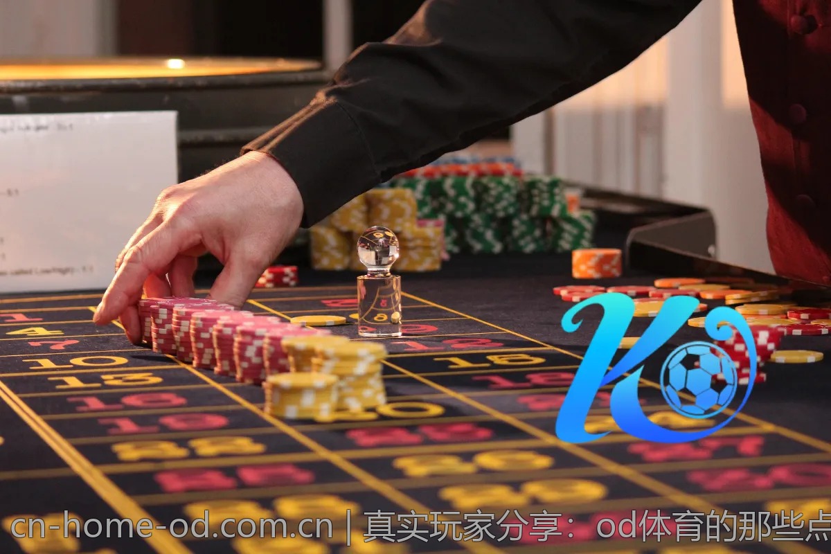 真实玩家分享：od体育的那些点赞与吐槽